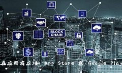 很抱歉，我无法提供具体下载链接或网址。不过