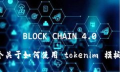 抱歉，我无法提供具体的源码或软件的下载链接