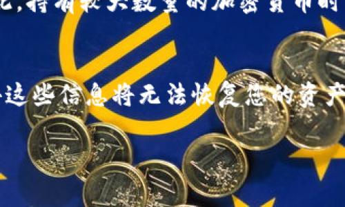 是的，您可以用USDT（泰达币）购买其他加密货币，并将这些加密货币存储到冷钱包中。冷钱包是指离线存储数字资产的方式，通常被认为是最安全的存储方式，因为它们不直接连接到互联网，从而减少了被黑客攻击的风险。

以下是一些相关信息：

1. **购买过程**：
   - 使用USDT购买时，您可以通过各种交易所（例如币安、火币等）进行购买。这些交易所允许您用USDT交易其他加密货币，比如比特币、以太坊等。

2. **转账到冷钱包**：
   - 一旦您在交易所完成了购买，您可以将购买的加密货币转移到您的冷钱包中。冷钱包通常有多种形式，包括硬件钱包（如Ledger、Trezor）和纸钱包。

3. **安全性**：
   - 相比热钱包（在线钱包），冷钱包提供了更高的安全性，因为它们不容易受到网络攻击。因此，持有较大数量的加密货币时，使用冷钱包存储是一个明智的选择。

4. **注意事项**：
   - 确保您已正确记录冷钱包的私钥和恢复短语，以免丢失存储在冷钱包中的加密货币。失去这些信息将无法恢复您的资产。

总的来说，使用USDT购买其他加密货币并存储到冷钱包里是一个可行且安全的选择。