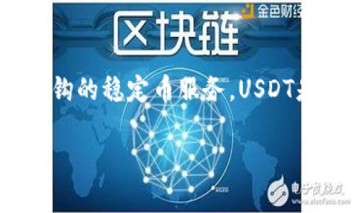 USDT（Tether）小金库钱包是由Tether有限公司开发的。这家公司成立于2014年，主要致力于提供与美元挂钩的稳定币服务，USDT是其推出的最著名的稳定币。USDT小金库钱包的设计旨在为用户提供安全、高效的数字资产存储和管理工具。

如果您需要更多关于USDT小金库钱包的具体功能、使用方法或安全性等方面的信息，请随时告知！