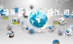 在使用TokentokenIM钱包进行