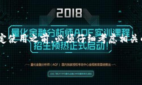在中国使用USDT（Tether）钱包的情况比较复杂。在某些情况下，用户可能能够使用USDT钱包，但法律法规和政策环境会影响其使用情况。以下是一些关键点，可供参考：

### 1. 法律与政策背景

中国政府对加密货币的态度相对谨慎，尤其在2017年的时候，禁止了ICO（首次代币发行）和大部分加密货币交易所的运营。而在2021年，监管机构进一步加强了对加密货币的打击力度，包括禁止金融机构提供与加密货币相关的服务。

### 2. 使用USDT钱包的可行性

虽然在中国的法律框架下，直接使用USDT进行交易存在风险，但用户仍然可以在个人层面上使用USDT钱包进行存储和转账。许多用户通过P2P交易平台进行USDT的买卖，这种方式在灰色地带内运作。

### 3. 风险提示

使用USDT等加密货币钱包存在一定的风险，包括市场波动、资金安全、以及可能的法律风险。如果用户选择继续使用此类钱包，应考虑以下几点：

- **安全性**：确保选择安全性高的钱包，避免被黑客攻击。
- **合规性**：了解当地法律法规，尽量避免违反相关规定。
- **风险管理**：不要将过多资金投入加密市场，保持资产多样化。

### 4. 总结

在中国，USDT钱包的使用是可行的，但伴随的法律风险和市场波动使得这种方式并不稳定。用户在决定使用之前，必须仔细考虑相关的风险和政策环境。

如果你有具体的问题或想进一步了解相关细节，可以提出，这样我可以提供更具体的信息或建议。