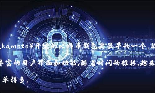 比特币（Bitcoin）在2009年首次发布，最初的比特币软件依赖于用户自行维护自己的比特币钱包。当时，由中本聪（Satoshi Nakamoto）开发的比特币钱包是最早的一个，称为“Bitcoin-Qt”（后来的Bitcoin Core）。这个钱包是一个完整的节点软件，用户需要下载整个区块链数据来进行交易和验证。

在2009年的早期阶段，比特币钱包的功能相对简单，用户可以生成比特币地址、接收和发送比特币，但并没有如后期钱包那般丰富的用户界面和功能。随着时间的推移，越来越多的第三方钱包和服务出现，提供了更为友好和多样化的用户体验。

总的来说，2009年确实有比特币钱包，并且是比特币生态系统不可或缺的一部分，虽然功能和性能与今天的现代钱包相比要简单得多。