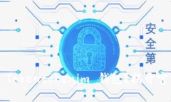 如何安全下载 Tokentokenim