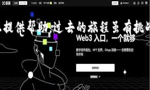   如何快速查询和管理你的USDT余额？探秘数字货币钱包的便利与安全 / 

 guanjianci USDT, 数字货币, 钱包管理, 余额查询 /guanjianci 

引言
在数字经济的浪潮中，虚拟货币正逐渐成为个人投资和支付的主流方式。其中，Tether的USDT因其稳定性而受到广泛关注。然而，如何高效地查询和管理自己的USDT余额，却是许多用户面临的一道难题。   本文将带你走进数字货币钱包的世界，探索如何轻松应对USDT余额管理的挑战，同时保障安全性。

1. 了解USDT：稳定币的魅力
在开始探索余额查询之前，首先要了解什么是USDT。简单来说，USDT是一种锚定美元的稳定币。它的价值通常保持在1美元左右，像一颗漂浮在海面上的石头，在波涛汹涌的数字货币市场中起到了平稳作用。与其他波动较大的加密货币如比特币和以太坊相比，USDT大大降低了投资风险。因此，越来越多的人选择使用USDT进行交易和存储价值。

2. 数字货币钱包的类型
在我们开始管理USDT余额之前，需要明确不同类型的钱包，它们如同不同的船只，承载着你的财富，助你驶向投资的海洋。钱包大致分为三类：
ul
  listrong热钱包：/strong在线钱包，方便易用，适合日常交易。/li
  listrong冷钱包：/strong离线钱包，安全性高，适合长期储存。/li
  listrong纸钱包：/strong物理形式的钱包，需小心保管，耐久性极高。/li
/ul

3. 查询USDT余额的步骤
查询USDT余额的方式有多种，像是在电子钱包中玩一种“寻宝”游戏。你可以利用以下几种方法，轻松找到你隐藏的“宝藏”：
h43.1 使用钱包应用/h4
许多数字货币钱包提供了直观的界面，用于快速查看余额。只需登录你的钱包账户，进入USDT部分，便可以清晰看到余额。这种方式如同打开一本书，简单明了。
h43.2 区块链浏览器/h4
如果你想了解更详细的信息，可以使用区块链浏览器输入你的钱包地址。这一过程就像一本透明的账本，让任何人都可以看到你账户的交易历程和余额。然而，使用这一方式需谨慎，避免在公共场合展示个人钱包地址。
h43.3 第三方平台/h4
还有一些第三方平台也支持USDT余额查询。这些平台通常可以提供额外的服务，比如价格图表和交易分析，帮助你更好地管理资产。

4. 管理USDT余额的最佳实践
管理USDT余额，就像精心经营一家公司，需要制定相应的策略。以下是一些最佳实践：
h44.1 定期检查余额/h4
定期查看你的USDT余额可以帮助你了解资金流动情况，及时调整投资策略。就像画家不断检查自己的画布，以便调整方向。
h44.2 设置预算与目标/h4
为自己的USDT投资设置合理的预算和目标，确保在使用过程中的理智决策，避免因市场波动造成的不必要损失。这就像航海前的计划，有助于安全到达目的地。
h44.3 学习市场动态/h4
保持对市场动态的关注，不断学习新的投资策略，掌握交易技巧，可以使你的USDT余额增值。信息的准备，像是人在冰冷的水中游泳时必须学习的技巧。

5. 保障USDT钱包的安全性
安全性是管理USDT余额不可或缺的一部分。我们须时刻保持警觉，像猎豹一样快速反应，保护自己的数字财富。
h45.1 使用强密码/h4
为你的钱包设置强密码，并定期更换。像设置密码锁，避免别人轻易进入你的私人世界。
h45.2 启用双重认证/h4
启用双重认证，可以大大提高安全性。即使有人得到了密码，没有第二个认证因素，他们仍无法进入，如同拥有双重门锁。
h45.3 备份钱包信息/h4
定期备份钱包信息，以防数据丢失。就像人生中的每一个重要时刻一样都需要存档，以备不时之需。

6. 未来展望：数字货币钱包的演变
随着数字货币的普及，数字钱包技术也在不断进步。未来，我们或许会看到更多智能化的钱包，它们不仅能提供余额查询，还能根据市场走势自动调整投资组合，甚至能够通过AI技术分析用户行为，给出个性化建议。这就像是一位贴心的助手，始终在你身边，助你走向更成功的投资之路。

结语
虽然USDT余额的管理看似复杂，但只要掌握了基本的方法和技巧，每个人都能够顺利航行于这片数字海洋。希望通过本篇文章，能为你在USDT投资和管理上提供帮助。过去的旅程虽有挑战，但未来的方向依然光明，继续探索数字货币的财富之路吧！

经过这样的整理和细致讲解，相信你已经对如何查询和管理USDT余额有了清晰的认识。数字货币的世界如同一片广阔的海洋，等待着你去探索！