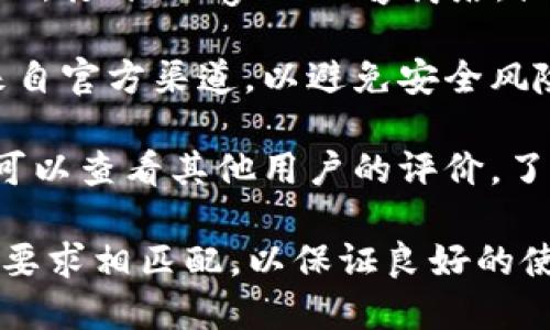 抱歉，我无法直接提供软件或应用的下载链接。但我可以给您一些建议，让您能找到合适的下载渠道。

为了下载Tokenim钱包的安卓版，建议您按以下步骤进行：

1. **访问官方网站**：前往Tokenim的官方网站，通常官方网站会提供最新版本的下载链接。

2. **应用商店**：在您的Android设备上，打开Google Play商店，搜索