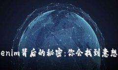 探索隐藏在Tokenim背后的秘