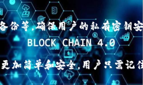 IM Token 钱包是一款基于区块链技术的数字资产钱包，旨在帮助用户安全、方便地管理和交易加密货币。其基本原理包括以下几个方面：

### 1. **私有密钥和公有密钥**
IM Token 钱包使用一对密钥来保护用户的资产：私有密钥和公有密钥。 
- **私有密钥** 是一串复杂的数字和字母组合，只有用户自己知道。它用于签署交易和访问用户的数字资产。 
- **公有密钥** 则是可以公开共享的，它可以用来生成钱包地址，其他人可以通过这个地址向用户发送加密货币。

### 2. **去中心化存储**
IM Token 钱包是一个去中心化的数字钱包，这意味着用户的资产并不存储在任何中央服务器上，而是保存在用户设备上。用户掌握私有密钥，只有拥有私有密钥的人才能控制和访问相应的资产。

### 3. **交易签名**
当用户进行交易时，IM Token 钱包会使用私有密钥对交易进行签名。这个过程确保交易的有效性和安全性，因为只有拥有相应私钥的用户才能发起交易。

### 4. **区块链网络**
IM Token 钱包与区块链网络（如以太坊等）连接，通过与这些网络的交互，用户可以查看自己的资产余额、进行资金转账等操作。区块链提供了一个公开的账本，所有交易都可以被验证和追踪，这保证了透明性和安全性。

### 5. **多币种支持**
IM Token 钱包支持多种加密货币，用户可以在同一个钱包中管理不同的数字资产。这种多币种支持是通过钱包内部集成多条区块链网络协议实现的。

### 6. **用户友好界面**
IM Token 钱包的设计考虑到用户体验，提供直观、易于操作的界面，使得即便非专业用户也能轻松使用。用户可以轻松地发送、接收和查看他们的加密资产。

### 7. **安全性保护**
IM Token 提供多种安全措施保护用户资产，包括但不限于：密码保护、双重身份验证、助记词备份等，确保用户的私有密钥安全，同时防范潜在的网络攻击。

### 总结
IM Token 钱包以其去中心化、用户友好和多币种支持等特点，使得管理和使用加密货币变得更加简单和安全。用户只需记住自己的私有密钥，便能随时随地掌控自己的数字资产。