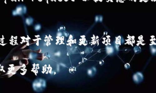 用 GitHub 提交 TokenIM 的过程可以分为以下几个步骤。TokenIM 是一款常用于区块链项目的开源技术工具，下面将详细介绍如何使用 GitHub 提交 TokenIM 的代码或更新：

### 1. 前期准备
在开始之前，请确保您已经在 GitHub 上创建了一个账户，并在本地安装了 Git 工具。如果还没有，请按照以下步骤操作：

- [注册 GitHub 账户](https://github.com/join)
- [下载并安装 Git](https://git-scm.com/downloads)

### 2. 创建 TokenIM 仓库
如果您打算在 GitHub 上创建一个新的 TokenIM 项目，请按照以下步骤操作：

- 登录到您的 GitHub 账户，点击右上角的“ ”按钮，选择“New repository”。
- 填写新仓库的名称，例如 `TokenIM`，并添加描述（可选）。
- 选择是否公开仓库，建议选择“Public”以便于其他开发者查看和贡献。
- 点击“Create repository”以创建新仓库。

### 3. 克隆仓库到本地
使用以下命令将您的仓库克隆到本地：

```bash
git clone https://github.com/username/TokenIM.git
```
将上面的 `username` 替换为您的 GitHub 用户名。

### 4. 添加或更新代码
进入到您刚刚克隆的仓库目录：

```bash
cd TokenIM
```

在这里，您可以添加或更新项目代码。可以使用任何文本编辑器打开文件并进行修改。例如，您可以使用 VS Code：

```bash
code .
```

### 5. 提交代码更改
当您完成代码更改后，您需要将更改提交到 GitHub。在终端中使用以下命令：

```bash
git add .
```
这个命令会将所有更改（包括新增和修改的文件）添加到暂存区。

接下来，提交更改并添加描述：

```bash
git commit -m 