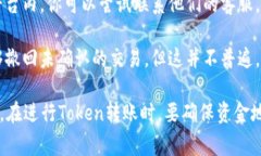 在区块链技术中，Token的转