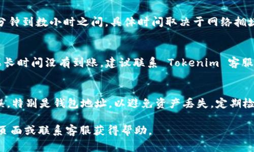 提取 Tokenim 平台上的 FIL 币（Filecoin）通常可以按照以下步骤进行。请注意，具体步骤可能会因平台界面或政策更新而有所变化，因此建议在实际操作前查看官方指南。

### 提取 Filecoin (FIL) 的步骤

#### 1. 登录 Tokenim 账号
首先，打开 Tokenim 官网，并使用你的账户信息登录。如果你还没有账号，需先注册并完成相关的身份验证。

#### 2. 访问钱包功能
登录后，找到钱包或资产部分。通常在账户的顶部或侧边菜单中可以找到这个功能。

#### 3. 选择 FIL 币
在钱包中，你会看到列出所有支持的数字资产。找到并选择 Filecoin (FIL)，点击进入该页面。

#### 4. 提取操作
在 FIL 币的管理页面，寻找“提取”或“提现”选项。点击这个按钮将进入提取流程。

#### 5. 输入提取信息
在提取页面，你需要填写以下信息：
ul
  listrong提取数量：/strong输入你希望提取的 FIL 数量。/li
  listrong钱包地址：/strong输入你要发送的 FIL 钱包地址。确保这个地址是有效的且能够接收 FIL。/li
  listrong手续费：/strong查看对应的手续费信息，确保你了解提取所需的费用。/li
/ul

#### 6. 提交申请
确认填写信息无误后，提交提取申请。你可能会收到一封确认邮件或需要进行二次身份验证的步骤。

#### 7. 等待处理
提交申请后，Tokenim 会处理你的提现请求。处理时间一般在几分钟到数小时之间，具体时间取决于网络拥堵状况及平台的处理速度。

#### 8. 检查资金到账
一旦处理完成，检查你的目标钱包，确认 FIL 是否已经到账。如果长时间没有到账，建议联系 Tokenim 客服进行查询。

### 总结
提取 FIL 币的过程相对简单，但务必要确保输入的信息正确无误，特别是钱包地址，以避免资产丢失。定期检查平台的公告，以获取最新的操作指南和费用信息。

如果在操作过程中有任何疑问，建议查阅 Tokenim 的官方支持页面或联系客服获得帮助。