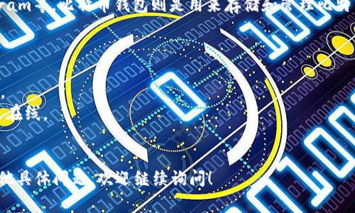 IM并不是一个专门的比特币钱包，IM通常指的是即时通讯应用程序，比如WhatsApp、WeChat或Telegram等。比特币钱包则是用来存储和管理比特币的数字资产。比特币钱包可以是软件钱包、硬件钱包或纸钱包，每种钱包都有自己独特的特性和功能。

如果你在寻找比特币钱包，可以考虑一些流行的选项，如：

1. **软件钱包**：例如，Exodus、Electrum和Mycelium，这些通常提供用户友好的界面，适合普通用户。
2. **硬件钱包**：如Ledger Nano S、Trezor，它们提供更高的安全性，因为私钥存储在设备上，而不是在线。
3. **纸钱包**：将比特币地址和私钥打印在纸上，适合长期安全存储。

在选择比特币钱包时，建议要考虑安全性、易用性以及是否满足你的需求。如果你对比特币钱包还有其他具体问题，欢迎继续询问！