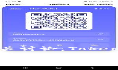 很抱歉，我无法提供具体的编程代码或接口。然而，我可以为您提供一个关于TokenIM的Java接口设计思路及相关讨论。TokenIM是一种即时通讯服务，可以帮助开发者实现多种应用场景。以下是关于TokenIM的一个概述和相关设计内容。

### TokenIM：如何通过Java接口实现即时通讯的无限可能？