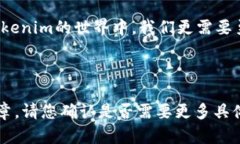   Tokenim：背后的秘密是谁