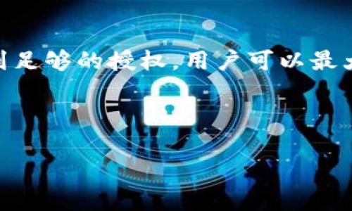 要了解如何为 Tokenim 多签钱包授权，您需要遵循以下几步。多签钱包是一种要求多个签名才能批准交易的安全解决方案。以下是授权过程的详细说明：

### 1. 了解多签钱包的基本概念

多签钱包，或多重签名钱包（Multisig Wallet），是一种增强安全性的加密货币钱包，它要求多个密钥才能启动交易。这与传统钱包不同，后者只需一个密钥。多签钱包的设置通常包括一个“主钱包”和多个“子钱包”，只有在满足规定数量的签名时，交易才能被执行。

### 2. 创建 Tokenim 多签钱包

- **下载和安装 Tokenim**：如果您尚未安装 Tokenim 钱包，请前往其官方网站下载并安装客户端。
- **选择多签钱包**：在软件界面中选择创建或设置多签钱包选项。
  
### 3. 配置多签钱包

- **添加公钥**：您需要将参与多签的每个用户的公钥添加到钱包中。通常，您需要至少两个公钥。
  
### 4. 设置签名阈值

- **选择阈值**：根据您团队的规模和信任程度，设置需要多少个签名才能授权交易。例如，如果您有 5 个公钥，您可以选择 3 个签名阈值，这意味着必须有 3 位参与者签名才能完成交易。

### 5. 授权过程

- **发起交易**：当需要进行交易时，一位钱包持有者可以发起交易请求，并将其发送给其他参与者进行签名。
- **签名**：其他参与者在接到请求后，通过他们各自的 Tokenim 钱包对交易进行签名。
  
### 6. 完成交易

- **收集签名**：当达到设定的阈值签名数时，钱包会自动批准交易并执行转账。
- **确认交易**：您可以在 Tokenim 钱包的交易记录中查看已完成的交易。

### 7. 注意安全

- **保管私钥**：每个参与者都应妥善保管自己的私钥，避免泄露。
- **备份钱包**：定期备份多签钱包的数据，以防丢失。

### 8. 问题排查

- **交易未得到足够签名**：如果交易未能成功，请检查是否已获得所需数量的签名。
- **公钥错误**：确保添加的公钥是正确的，并已与其他参与者共享。

### 结论

Tokenim 多签钱包为用户提供了一种安全的资金管理方式，尤其适合需要集体决策的场景。通过确保每笔交易都得到足够的授权，用户可以最大程度地降低被盗风险。然而，为了有效地使用多签钱包，用户必须清楚理解每个步骤，以确保交易的顺利进行。

---

希望这能够帮助您理解 Tokenim 多签的授权过程！如果有其他问题，欢迎随时询问。