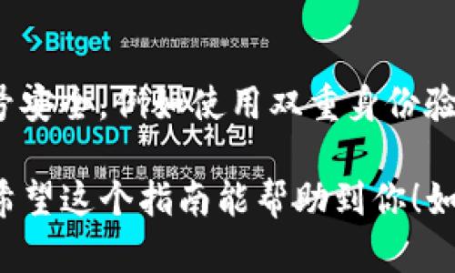 如果你想把SHIB（柴犬币）转移到Tokenim钱包，下面是一个详细的指南。首先确保你有一个Tokenim钱包的账户，并已经下载了相关的应用或扩展。

### 第一步：准备

#### 1. 确认你的Tokenim钱包地址
打开你的Tokenim钱包，找到“接收”或“收款”选项。系统将提供你的SHIB接收地址，通常是以“0x”开头的一串字母和数字。

#### 2. 登录你的交易所账户
登录你存储SHIB的交易所账户，例如Binance、Kraken或其他支持SHIB的交易所。如果你尚未购买SHIB，可以先在这些平台上进行购买。

### 第二步：转账

#### 3. 找到SHIB转账选项
在交易所的账户中，找到“提现”或“转出”选项，选择SHIB作为提现的代币。

#### 4. 输入Tokenim钱包地址
将你在第一步中获取到的Tokenim钱包地址复制并粘贴到提现地址栏中。确保地址输入无误，因为加密货币转账是不可逆的。

#### 5. 输入转账金额
输入你想要转账的SHIB数量。请注意，交易所可能会有最低提现限制。

#### 6. 确认交易
检查所有信息是否正确，包括钱包地址和金额。一旦确认无误，提交转账请求。

### 第三步：等待确认

#### 7. 等待交易确认
转账请求提交后，交易所会处理你的请求。在区块链上确认交易可能需要几分钟到几小时不等。你可以在交易所查看交易状态。

#### 8. 验证Tokenim钱包
一旦交易处理完成，打开Tokenim钱包，检查是否能看到你转账的SHIB。如果未及时到账，可以检查区块链浏览器的相关确认信息。

### 常见问题

#### Q1: 如果转账失败该怎么办？
检查你的Tokenim钱包地址是否正确。如果地址无误，联系你的交易所的客服以获取进一步帮助。

#### Q2: SHIB转账是否有手续费？
是的，大多数交易所和区块链都会收取手续费。请在提现页面查看相关费用。

#### Q3: 如何保证转账的安全性？
使用官方应用程序进行转账，确认地址无误，并确保你的账号安全，例如使用双重身份验证。

通过这些步骤，你就能顺利地将SHIB转移到Tokenim钱包。希望这个指南能帮助到你！如果有更多问题，请随时提问。