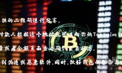 Tokenim钱包是一款多功能的