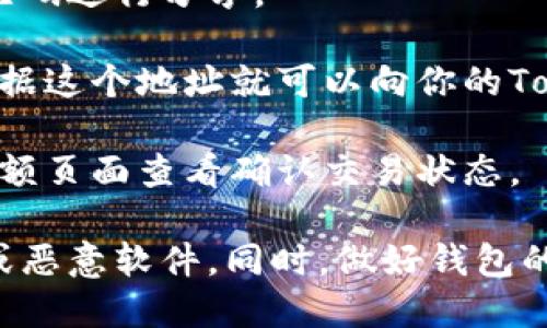 Tokenim钱包是一款多功能的数字货币钱包，它支持多种加密货币的存储和管理，包括比特币（BTC）。如果你想使用Tokenim钱包接收比特币，可以按照以下步骤操作：

1. **下载并安装Tokenim钱包**：首先确保你在官网下载并安装了最新版本的Tokenim钱包。

2. **创建或导入钱包**：如果你是新用户，按照提示创建一个新钱包。如果你已经有一个钱包，可以选择导入现有的钱包。

3. **获取比特币地址**：
   - 打开Tokenim钱包，找到“接收”或“收款”选项。
   - 选择比特币作为接收货币。
   - 系统会生成一个比特币地址，复制这个地址，或者用提供的二维码进行分享。

4. **接收比特币**：将复制的地址或二维码发送给付款人，付款人根据这个地址就可以向你的Tokenim钱包发送比特币了。

5. **确认交易**：在接收到比特币后，可以在钱包的交易记录或者余额页面查看确认交易状态。

请注意，确保你使用的是Tokenim的官方版本钱包，避免下载到伪造或恶意软件。同时，做好钱包的备份与安全保护，以确保你的资产安全。