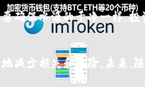 在讨论tokenim被盗后的报案问题时，首先要明确几个关键点。Tokenim或者任何数字资产被盗的情况，可以说是许多区块链用户面临的一大风险。这种情况下，报案的必要性和有效性可以从以下几个方面来分析。

1. 报案的必要性
当你的tokenim被盗时，报案的必要性体现在几个方面。首先，从法律角度来看，盗窃是一种犯罪行为，报案可以帮助执法机构记录这一事件，展开调查。这不仅是对自己的权益负责，也是在为保护其他潜在的受害者发声。其次，报案后可能会得到一些法律支持，例如可以通过法律途径试图追回损失或获得某种赔偿。

2. 报案的有效性
关于报案的有效性，这是一个较为复杂的问题。在很多情况下，由于区块链的去中心化特性和匿名性，追回被盗资产的难度非常大。执法机构可能没有足够的资源或技术手段去追踪这些资产的来源与去向。因此，在某些情况下，报案可能会显得无济于事，尤其是如果盗窃的性质与复杂的网络攻击或身份盗窃有关时。

3. 如何提高报案的有效性
虽然报案的有效性可能有限，但仍有一些方法可以提升其可能性。首先，保持详细的记录，包括交易记录、钱包地址、时间戳等信息，这些都是警方调查的重要依据。其次，联系专业的区块链安全公司，他们可能会提供技术支持，帮助追踪被盗的tokenim。最后，积极参与社群讨论，可能会有其他受害者或专业人士提供建议或支援。

4. 预防是关键
尽管报案是必要的，但更重要的还是预防措施。教育自己和他人关于安全的钱包管理、交易时的安全意识等，可以大大减少被盗的风险。就像喝水之前要确保水源的干净一样，投资和管理数字资产前也要确保安全措施到位。保护自己的资产，就像护卫神秘宝物一样，只有保护好，才能安心享受收获的乐趣。

5. 结论
虽然tokenim被盗后报案可能面临许多挑战，但在法律上的证明和寻求支持是必要的步骤。通过结合有效的预防措施和事故后的处理，可以最大限度地减少损失和风险。未来，随着技术的发展，或许会有更好的解决方案来应对这些频发的网络安全问题。