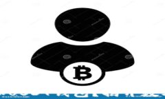 如何在火币钱包中添加USDT钱包？揭开数字货币使