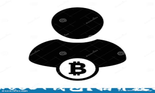 
如何在火币钱包中添加USDT钱包？揭开数字货币使用的神秘面纱