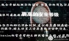 重新导入你的Tokenim钱包通