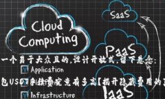 思考一个易于大众且的，