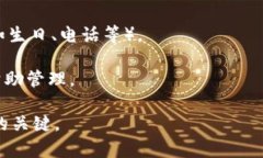 在Tokenim钱包中，交易密码通常是用户在创建钱包