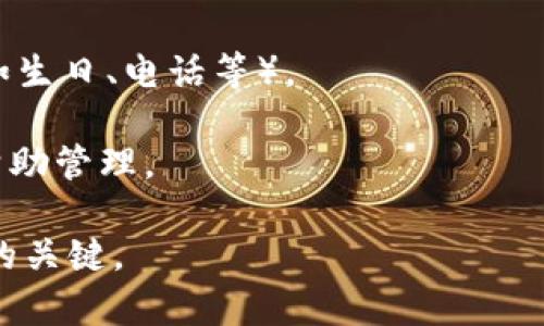 在Tokenim钱包中，交易密码通常是用户在创建钱包时自行设定的一个安全密码。这意味着每个用户的交易密码都是独一无二的，由用户自己选择和输入。因此，没有任何通用或默认的交易密码。

如果你忘记了自己的交易密码，通常需要通过钱包提供的找回或重置功能来找回。如果该钱包支持恢复助记词或私钥，您可以使用这些信息来恢复访问权。

为了更好地保护账户安全，建议在设置交易密码时应：

1. **选择强密码**：使用字母、数字、特殊字符的组合，避免使用容易猜测的密码（如生日、电话等）。
2. **定期更换密码**：定期更新密码可以增强安全性。
3. **使用密码管理工具**：如果难以记住多个复杂密码，可以使用密码管理软件帮助管理。

总的来说，保护好自己的交易密码以及相关的私钥和助记词是保持数字资产安全的关键。