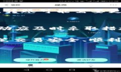 在将比特币（BTC）转入 