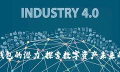 以太坊官方钱包的潜力：