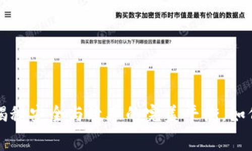 IM硬件钱包：揭秘安全与效率的完美平衡，如何降低矿工费？