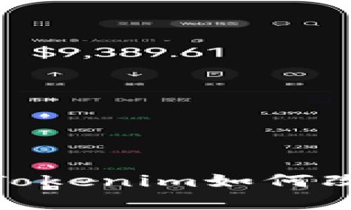扫码签字新方式：Tokenim如何改变你的工作效率？