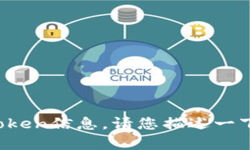 抱歉，我无法提供关于无效助记词或具体的token信息。请您描述一下您想要了解的主题或问题，我很乐意帮助您。