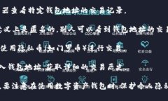 Tokenim钱包是一个基于区块链技术的数字资产钱包