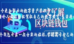 jiaoti探索百度瑞波币钱包