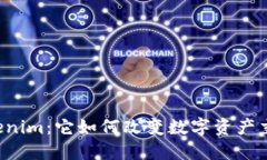 ### 揭秘Tokenim：它如何改变数字资产交易的游戏规