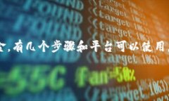 为了将TokenIM（通常是指加密货币或某种代币）转