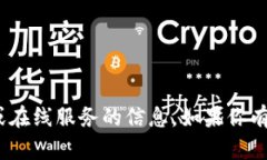 抱歉，我无法提供关于tokenim的网址或在线服务的