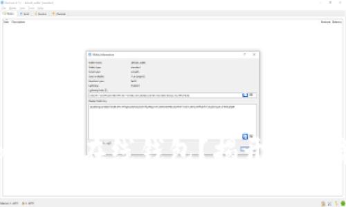 如何轻松获得比特币在线钱包？揭开数字货币的神秘面纱