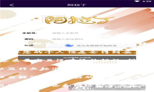 在评估一个网站（如 tokenim）是否安全时，您可以考虑以下几个方面：

1. **SSL证书**：确认网站是否使用HTTPS协议，这通常通过浏览器地址栏中的绿色锁标识来显示。HTTPS可以加密用户与网站之间的通信，增加安全性。

2. **网站评价和用户反馈**：查找用户对该网站的评价，可以通过搜索引擎、论坛或社交媒体了解其他用户的体验和意见。

3. **信息保护政策**：查看网站隐私政策和信息保护措施，确保您的个人信息会得到妥善处理。

4. **网站设计和内容质量**：安全的网站通常设计专业，内容质量高且没有语法错误、拼写错误或者其他不专业的迹象。

5. **授权和合规性**：确认该网站是否遵循相关法律法规以及行业标准。例如，如果它处理金融交易，是否获得了必要的许可。

6. **社交媒体链接和参与度**：一个可信赖的网站通常在社交媒体上有良好的存在，并且与用户积极互动。

若您对_tokenim_网站的具体安全性有疑虑，建议查看最新的用户评论和网络安全专家的分析，或者使用安全扫描工具对网站进行检测。