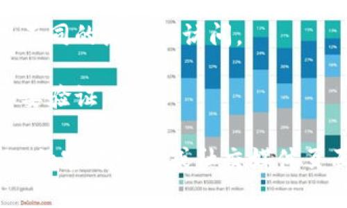 Tokenim是一种流行的数字资产管理工具。如果你无法访问Tokenim，可能有几个原因。以下是一些常见的原因及解决办法：

1. **网络问题**：确保你的互联网连接正常，尝试访问其他网站确认互联网是否正常工作。

2. **服务器维护**：有时平台可能会进行例行维护，建议稍后重试。

3. **地区限制**：某些服务可能会对特定地区的用户进行限制，尝试使用VPN服务。

4. **浏览器问题**：清除浏览器缓存或尝试使用不同的浏览器访问。

5. **账户问题**：检查你的账户是否被禁用或需要验证。

如果以上措施都不能解决问题，建议访问Tokenim的官方网站或社交媒体页面，查看是否有关于访问问题的正式通知或更新。