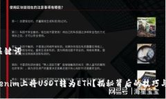 ### 与关键词如何在Tokeni