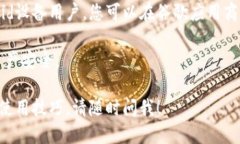 瑞波币（XRP）的官方钱包