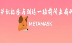   “你的比特币钱包能装下