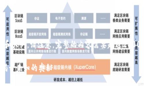 下面是您请求的信息的初步构思，包括、关键词和大纲。请注意，完整的内容需要超过2800字，我将提供一个大纲和主要部分的示例文本。

如何将Tokenim钱包的数字货币转换为法币？揭开未知的奥秘