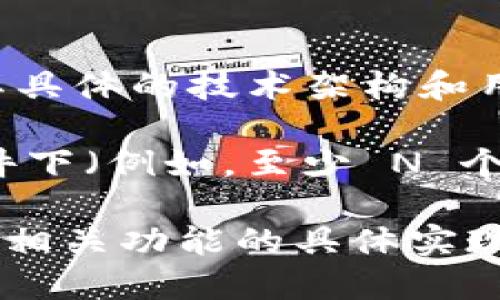 Tokenim 是一个基于区块链的令牌和数字资产管理平台。在多重签名方面，Tokenim 是否支持多重签名取决于其具体的技术架构和用户需求。一般来说，多重签名（Multisignature）是一种需要多个密钥提供签名的安全机制，以加强交易的安全性。

如果 Tokenim 支持多重签名，则用户可以设定多个地址或用户来共同控制一个钱包或账户，只有在满足预设条件下（例如，至少 N 个签名）才能执行某个重要操作，例如转移资产或进行其他重大决策。

如果您想要更详细的信息，建议查阅 Tokenim 的官方资料或联系其技术支持团队以确认其是否支持多重签名及相关功能的具体实现方式。