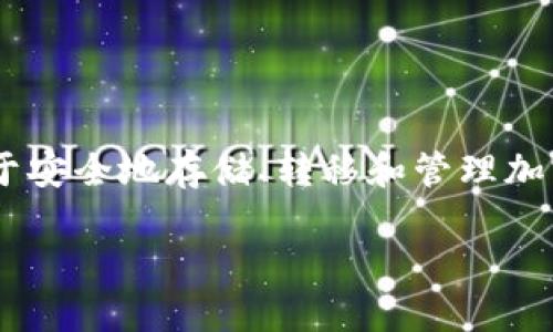 截至我知识的最后更新时间（2023年10月），TokenIm并没有官方交易所。但TokenIm是一个基于区块链的加密货币钱包，主要用于安全地存储、转移和管理加密资产。如果你想了解TokenIm或其它加密货币的相关交易，可以在主流的交易所（如Binance、Coinbase等）中查找相关的交易对。

请注意，市场情况和可用信息可能会变化，因此建议随时查阅最新的官方渠道或相关区块链社区以获得最新消息。