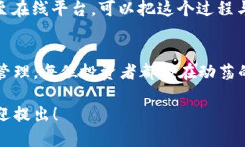 是的，SHIB币（Shiba Inu）的确可以存储在冷钱包中。冷钱包是指不直接连接到互联网的存储设备，用于保护加密货币免受黑客攻击和网络安全风险。

冷钱包通常有两种主要形式：硬件钱包和纸钱包。硬件钱包例如Ledger和Trezor，具有高安全性，并提供用户友好的界面，适合日常用户使用。纸钱包是一种将私钥和公钥打印在纸上的方式，虽然安全性较高，但需要妥善保管，以防止物理损坏或丢失。

如需将SHIB币存储在冷钱包中，用户需先从交易所或在线钱包提取其SHIB币，然后使用支持SHIB的冷钱包进行存储。确保选择兼容的硬件钱包，并仔细遵循相关的设置和备份步骤，以保护资产安全。

通过使用冷钱包，SHIB币持有者能够有效防范黑客攻击，保障自己的资产安全。冷钱包使用户能够将其资产安全地保存下来，即使在市场波动期间也能保持冷静，毫不担忧。

冷钱包的优势
在币圈中，安全性始终是第一位的。冷钱包对于保护投资至关重要，如同拥有一个坚固的金库。它将您的数字资产像财富一样封存，不受网络间谍的窃取。

如何选择适合的冷钱包
在选择冷钱包时，用户应重点关注其兼容性、安全性、用户评价和使用方便性。可以将其比作一把钥匙，适合自己的锁才能发挥最好的效果。此外，备份恢复步骤也需考虑，这是保障资产安全的一道防线。

如何安全地存储SHIB币
首先，要创建一个钱包地址，与自己的交易所账户分开。接下来，确保在冷钱包中生成私钥并保管好，避免上传至在线平台。可以把这个过程与制作一道精致的菜肴相似，每一步都要耐心细致，以确保最后的美味可口。

总结
使用冷钱包存储SHIB币是保护资产的重要方式，能够有效防止遭受黑客等外部威胁。通过正确的方法存储与管理，每位投资者都能在动荡的市场中找到一片稳定的“净土”。如同人生中的重要决策，认真思考与规划会带来更好的结果。

以上是关于SHIB币冷钱包的基本信息及其安全存储的重要性。如果有其他问题或更多详细内容需要了解，欢迎提出！