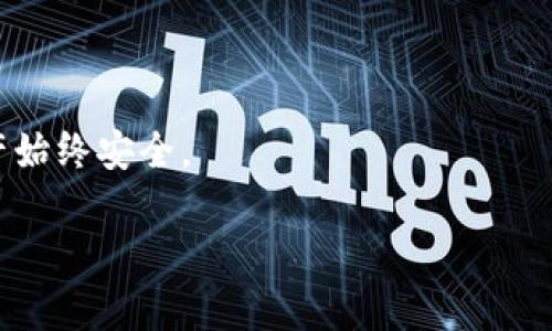 备份您的Tokenim钱包至关重要，因为这可以保护您的数字资产免受意外丢失或设备损坏的风险。下面是一些关于如何备份Tokenim钱包的步骤：

### 备份Tokenim钱包的步骤

#### 1. 创建助记词
在您首次创建Tokenim钱包时，系统会提供一组助记词，通常包含12到24个单词。这些单词是您钱包的关键，任何拥有这些助记词的人都可以访问您的钱包。因此，您应该：
- **安全存储**：将助记词写下来，保存在安全的地方，比如保险箱或安全文件夹中。
- **避免数字存储**：尽量不要将助记词存储在在线平台或电子设备上，以避免被黑客窃取。

#### 2. 定期更新备份
每次转账或更改钱包设置后，都应重新确认您的助记词的安全性。如果您的钱包余额发生变化，您需要确保及时更新相关的备份记录。

#### 3. 使用加密工具
如果您决定将助记词以电子形式存储，请使用可靠的加密工具进行加密。这可以增加一个额外的安全层，确保即使文件被盗也无法轻易读取。

#### 4. 多重备份
考虑在不同的物理位置保存您的备份。例如，可以将一份放在家中，另一份放在安全的地方，如银行的保险箱。

#### 5. 确认备份成功
在进行备份后，可以使用助记词重新恢复钱包以确认备份是否成功。确保您的资产在恢复后依然安全，并且可以正常访问。

### 最佳实践
- 定期检查您的备份是否完好无损。
- 定期更新您的备份信息，以确保所有转账都被记录。
- 教会家人或朋友如何访问备份，以避免在您无法操作时出现情况。

通过上述步骤，您可以有效保护您的Tokenim钱包，确保您的数字资产始终安全。

如果您对此有更多的疑问或需要进一步的指导，请随时询问。